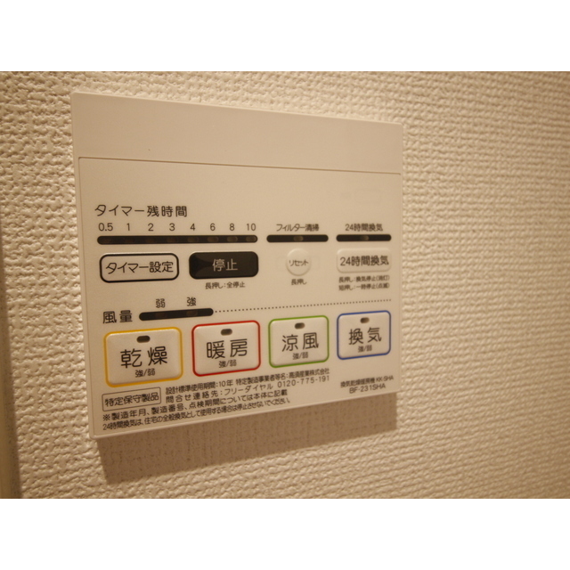 アムール Moon 内観