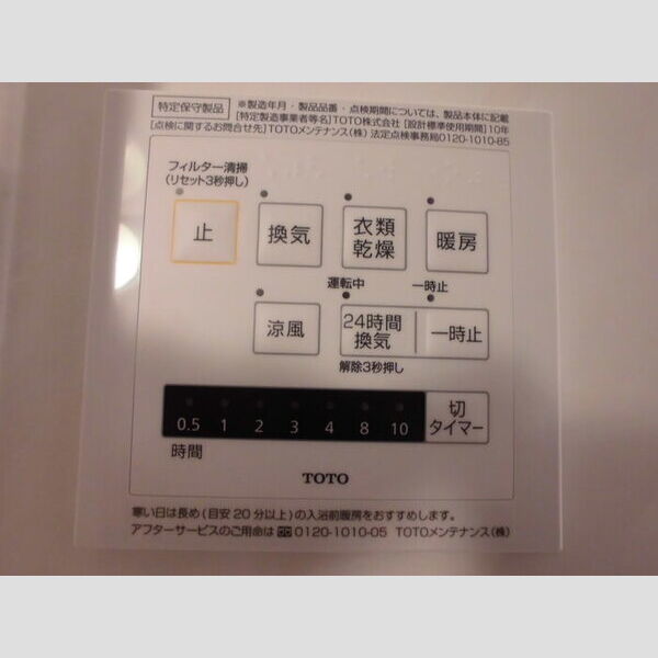 スマートコレイユ202号室 浴室乾燥