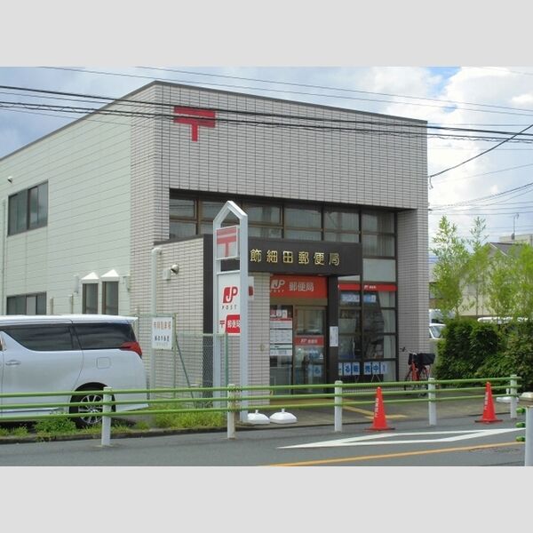 エトワール 葛飾細田郵便局まで約220m