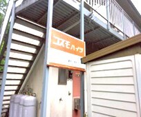 コスモハイツ 外観