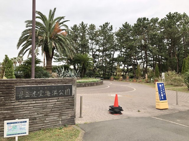 田村アパートメント0106号室 近隣：辻堂海浜公園