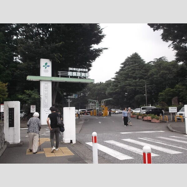 レクエルドK302号室 国立病院機構相模原病院