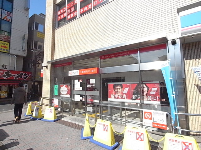 グランドゥール蕨市民公園 周辺