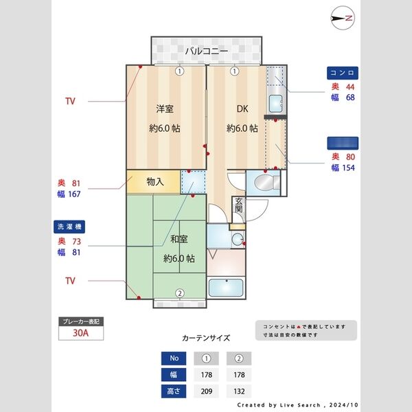 クウィンスコート102号室 間取図