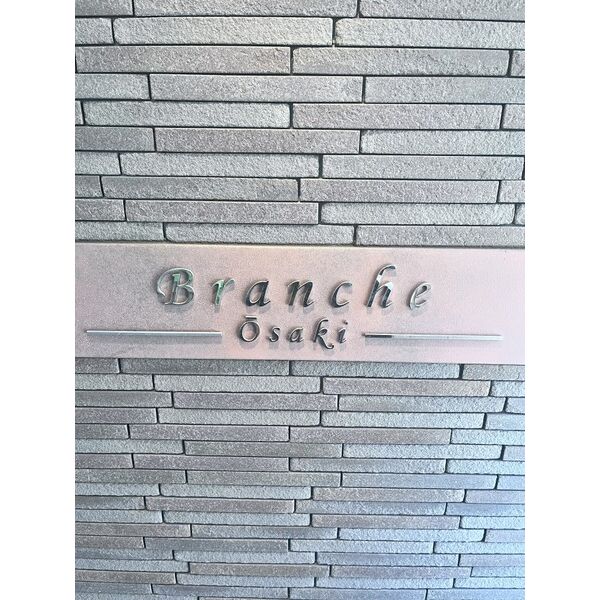 Branche大崎 エントランス