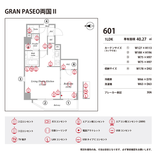 GRAN PASEO両国Ⅱ0601号室 部屋その他