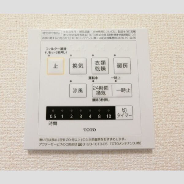 アルカディア湘南302号室 浴室換気乾燥機