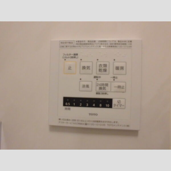 エミネンスⅡ206号室 浴室換気乾燥機