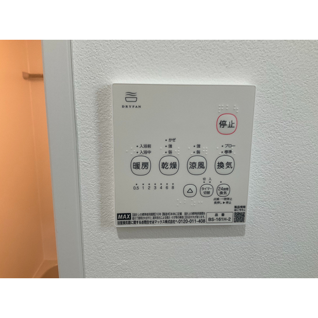 Celeste KOGANE103号室 部屋その他