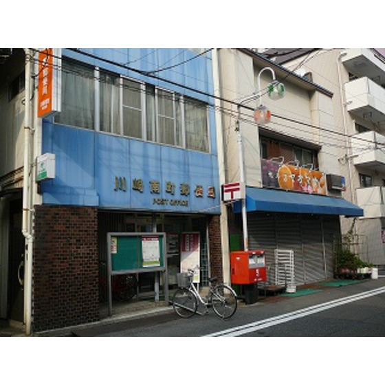 アムス川崎（旧モナークマンション川崎） 川崎南町郵便局