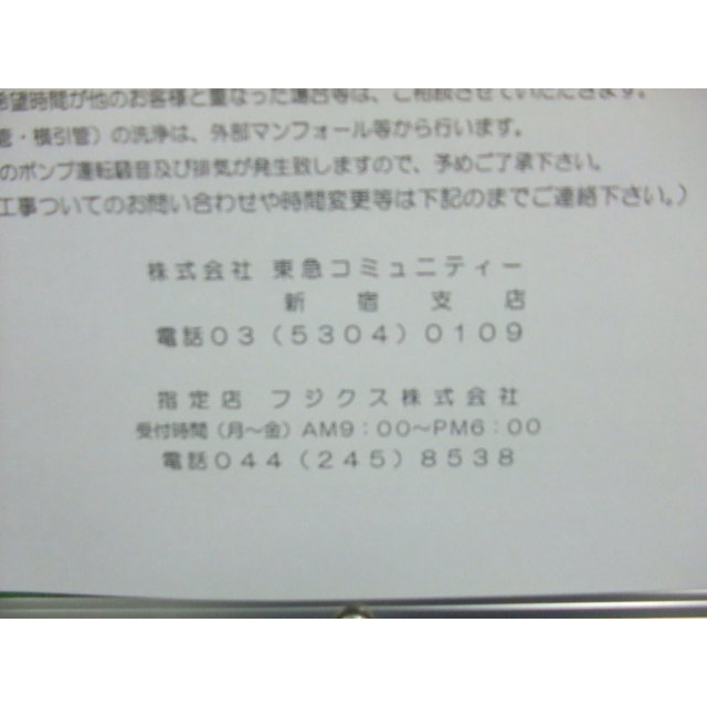 高円寺サマリヤマンション 外観