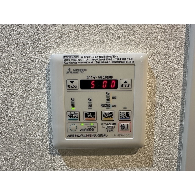 アトリエ八雲301号室 部屋その他