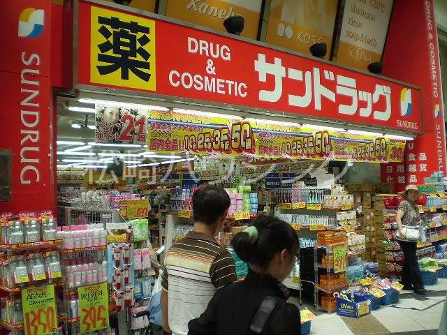 公園ハイツ サンドラッグ中野店