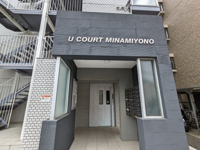 ユーコート南与野103号室 エントランス