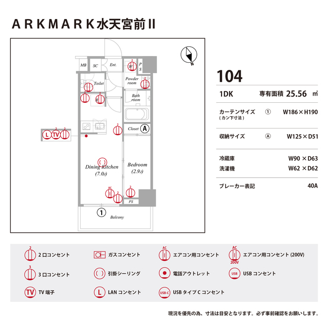 ＡＲＫＭＡＲＫ水天宮前Ⅱ0104号室 部屋その他