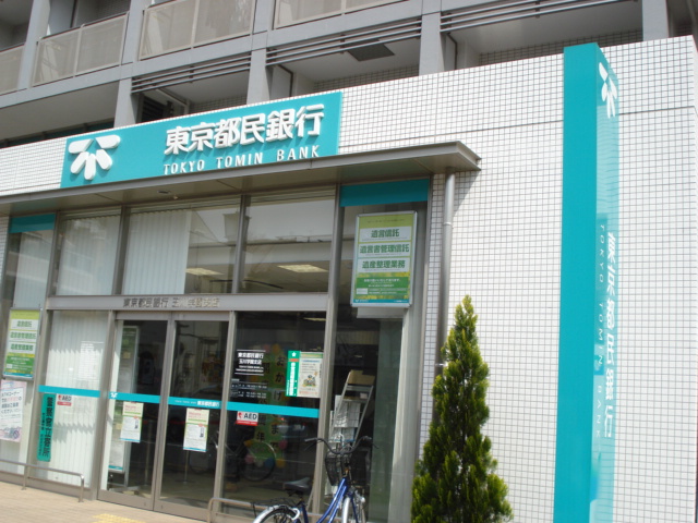 アメイジア（ameijia）玉川学園 東京都民銀行玉川学園支店まで188ｍ