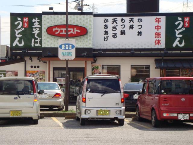 Albireo（アルヴィレオ） ウエスト東寺山店まで1,083ｍ