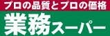 パークサイド山路 業務スーパー西八王子店