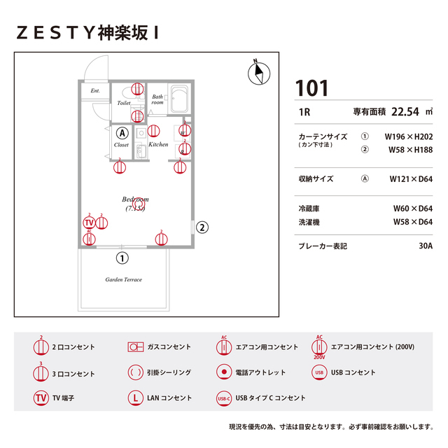 ＺＥＳＴＹ神楽坂Ⅰ0101号室 部屋その他