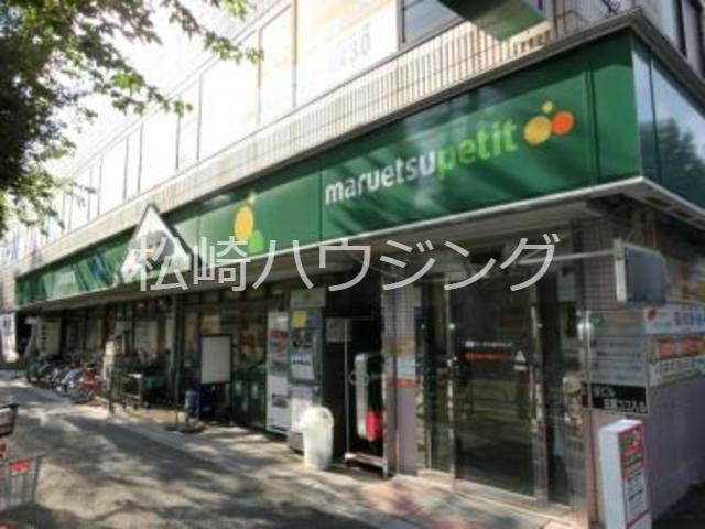 ピラール高円寺 マルエツプチ　大和町店