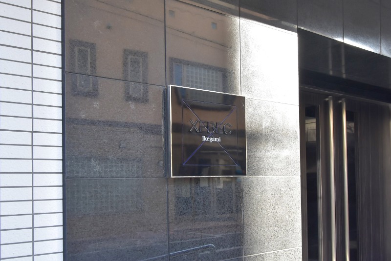 ジーベック池上7階 館銘板