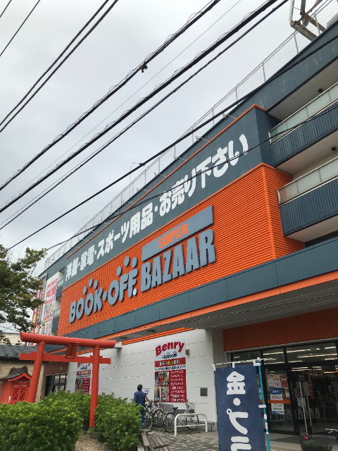 サンシティヤマ ブックオフSUPER　BAZAAR綱島樽町店