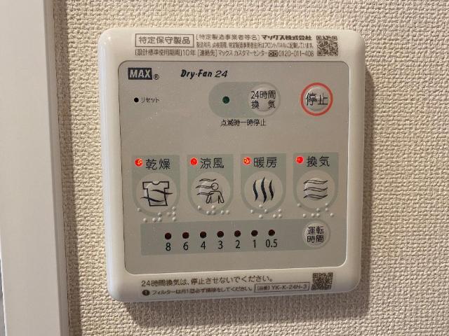 ラピスラズリ 浴室乾燥機