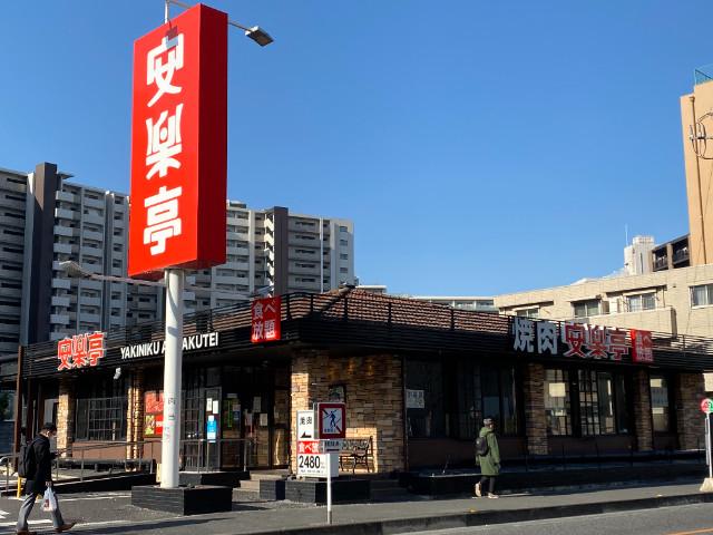 ヴァンベール川口 安楽亭幸並店