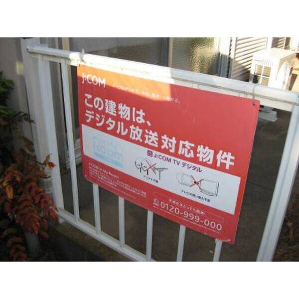 メゾングランドール0203号室 部屋その他