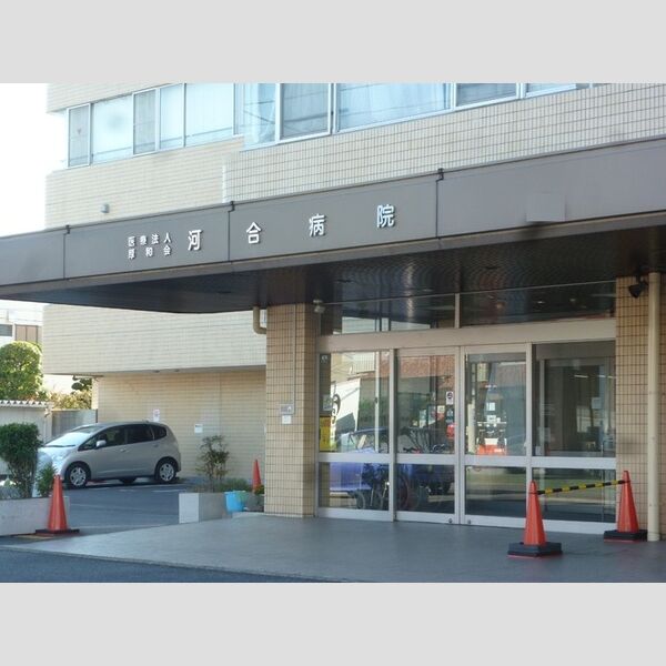 Gracia 独立行政法人厚和会 河合病院(1100m)