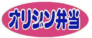 サンライズ川蝉C キッチンオリジン宿河原店