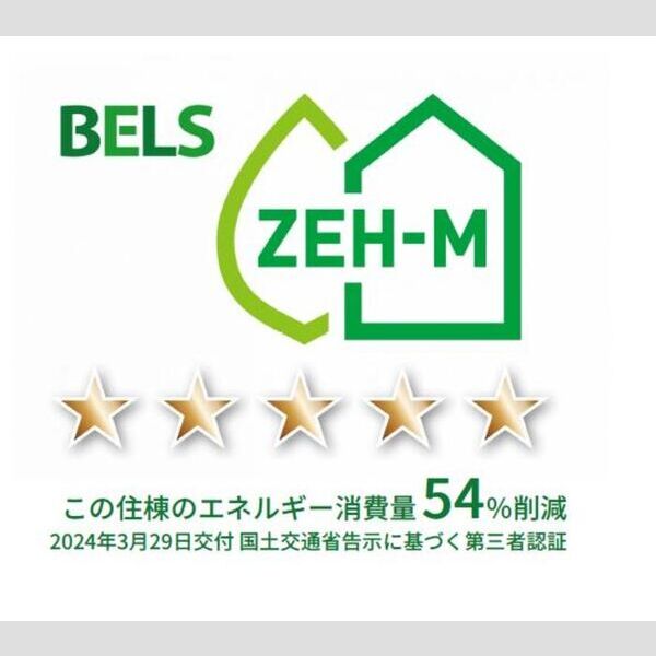 Stella 東平賀306号室 BELSマーク(住棟)