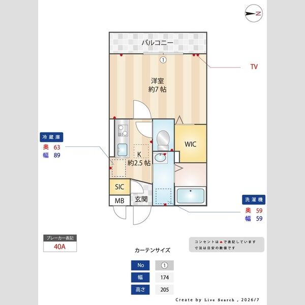 エルヴィータ102号室 間取り図