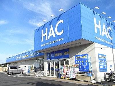 川崎アーバンリズ2階 ハックドラッグ大島店