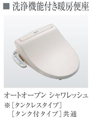 （仮称）船橋市本町二丁目新築マンション301号室 シャワー付トイレ（イメージ）