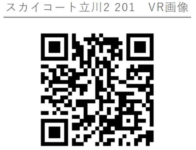 スカイコート立川2201号室 部屋その他