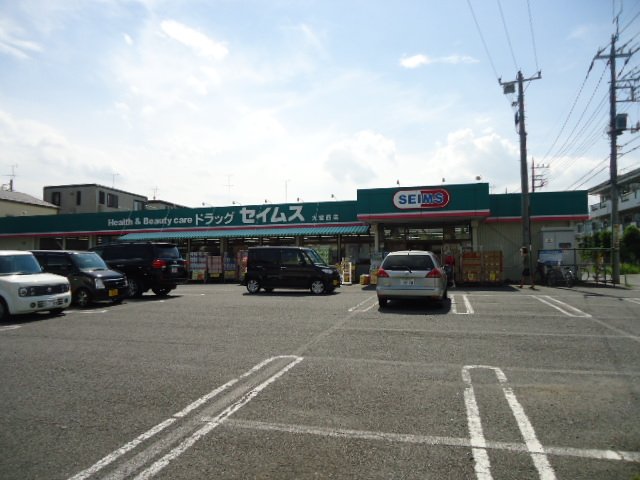 ＧＲＡＮ　ＣＯＳＴＡ　Ⅱ ドラッグセイムス大宮西店まで1,402ｍ