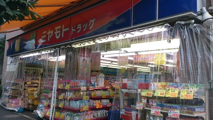 ステージグランデ平和台5階 ミヤモトドラッグ平和台店