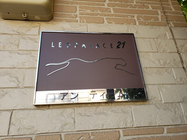レオパレスアン　ティーム201号室 部屋その他