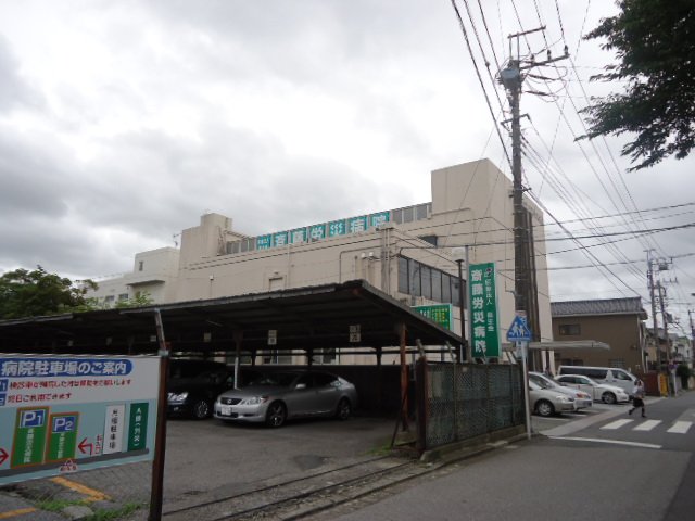 レジデンシア葵 医療法人福生会斎藤労災病院まで536ｍ