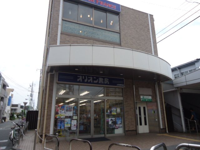 Ｓａｕｄａｄｅ　-サウダージ- オリオン書房上石神井店まで454ｍ