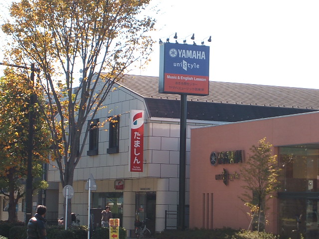 グランディア弐番館 多摩信用金庫あきる野支店まで756ｍ