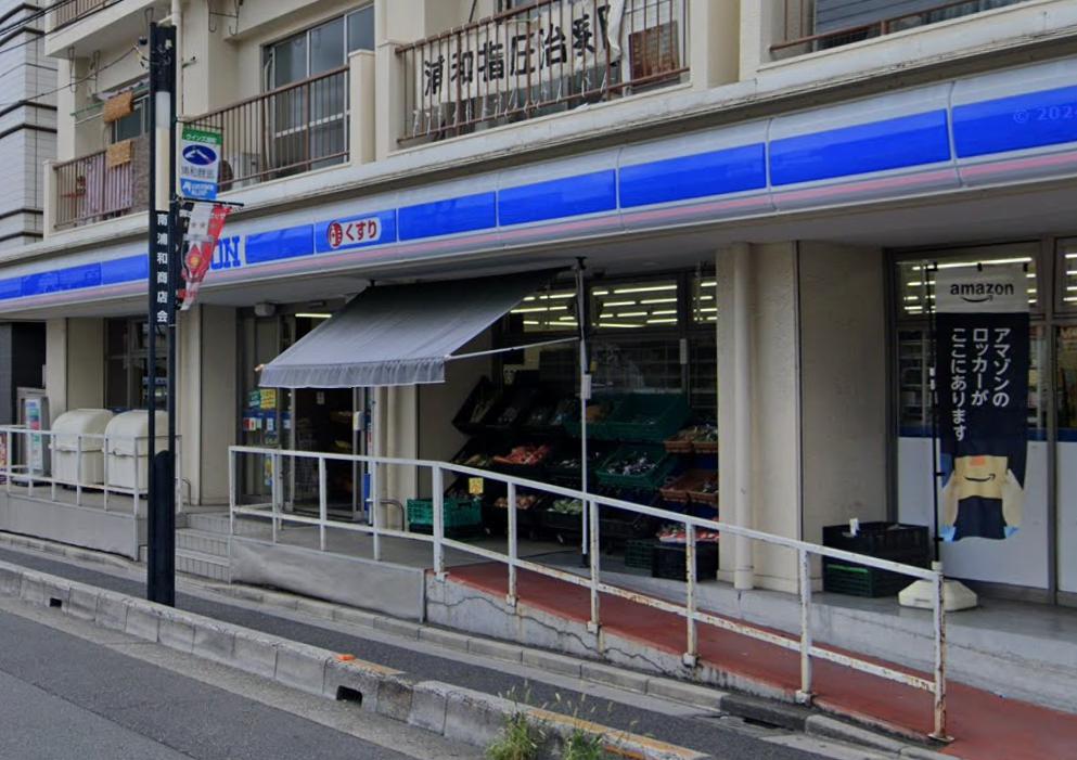 フロムファースト 【コンビニエンスストア】ローソン 南浦和店まで219ｍ