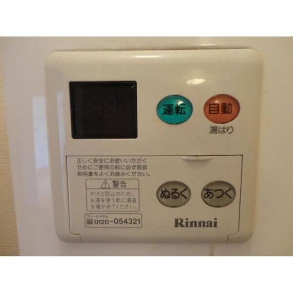 エステートピア羽沢 部屋設備