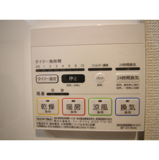 アムール千歳台Ⅰ203号室 部屋その他