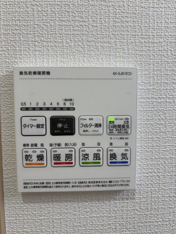 グリーングラス2階 部屋設備