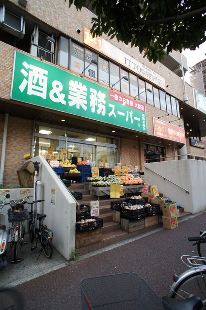 フォーブル幕張Ⅱ0202号室 業務スーパー幕張本郷店