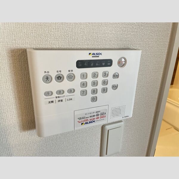 響 ALSOKホームセキュリティ