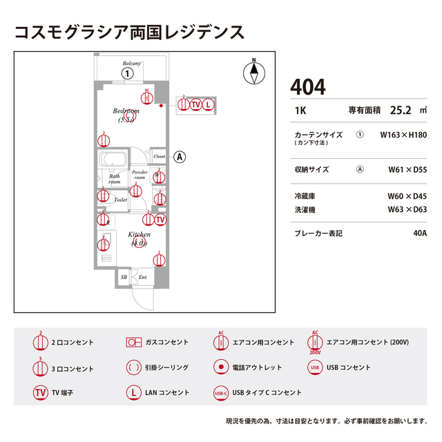 コスモグラシア両国レジデンス0404号室 部屋その他