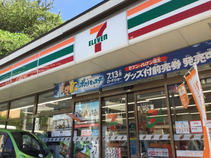 クレーンイーストヒルズ1C号室 【コンビニエンスストア】セブンイレブン 横浜鶴見東寺尾3丁目店まで344ｍ